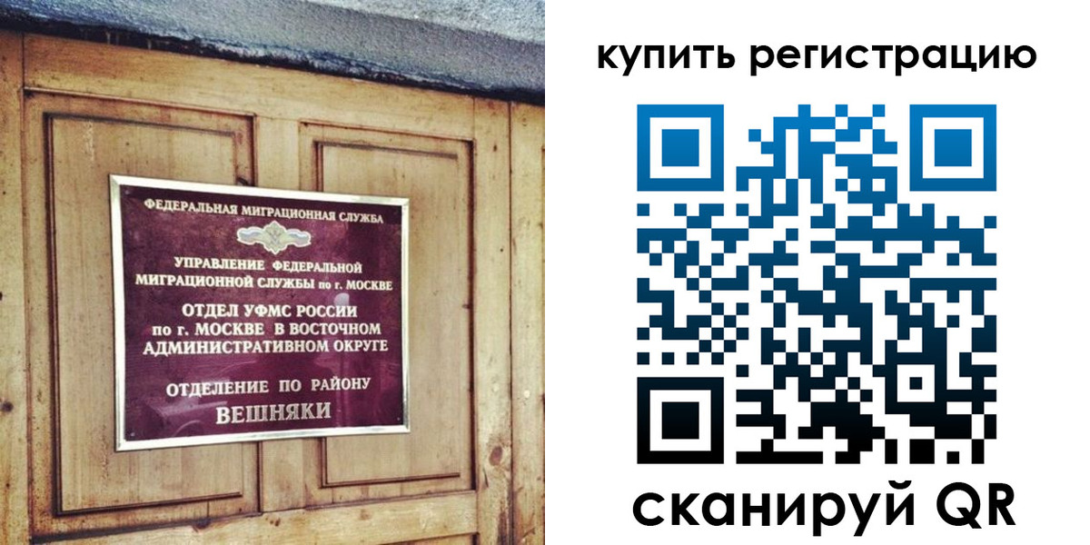 где прописаться в Свердловской области